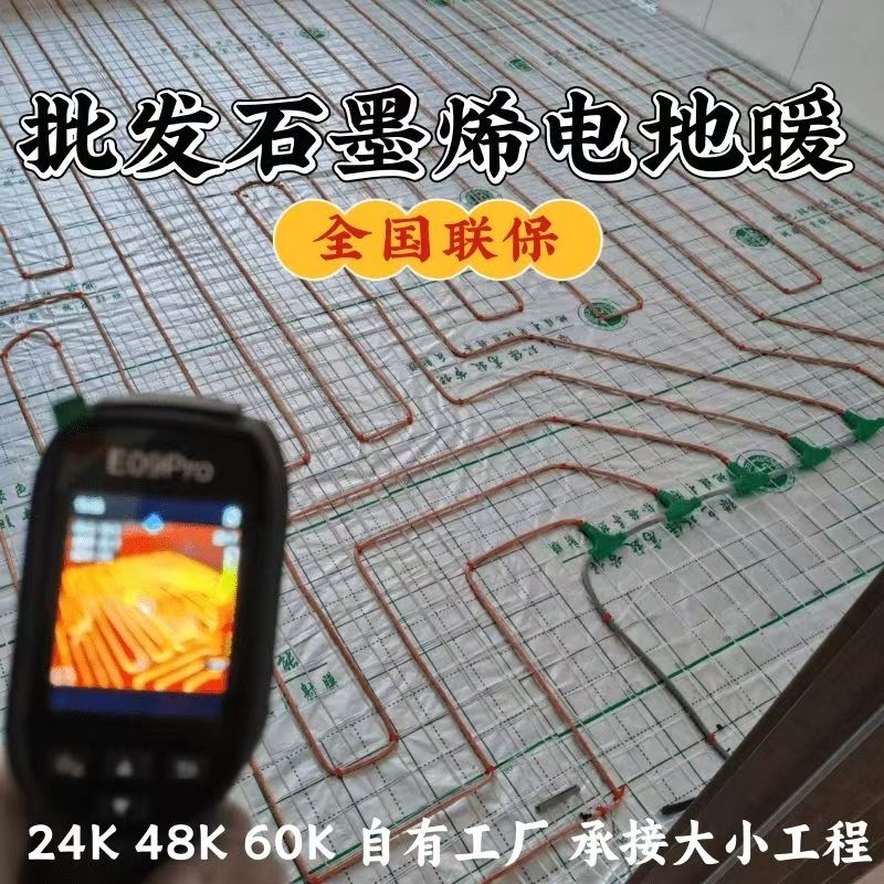 夏县 石墨烯电地暖公司哪家好？合理报价深度解析